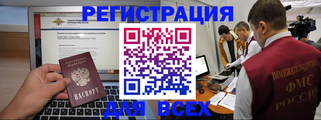 прописка регистрация в Тимашёвске