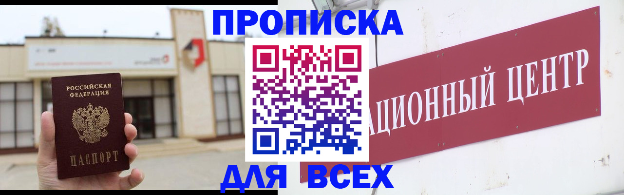 найти адрес прописки в Тимашёвске