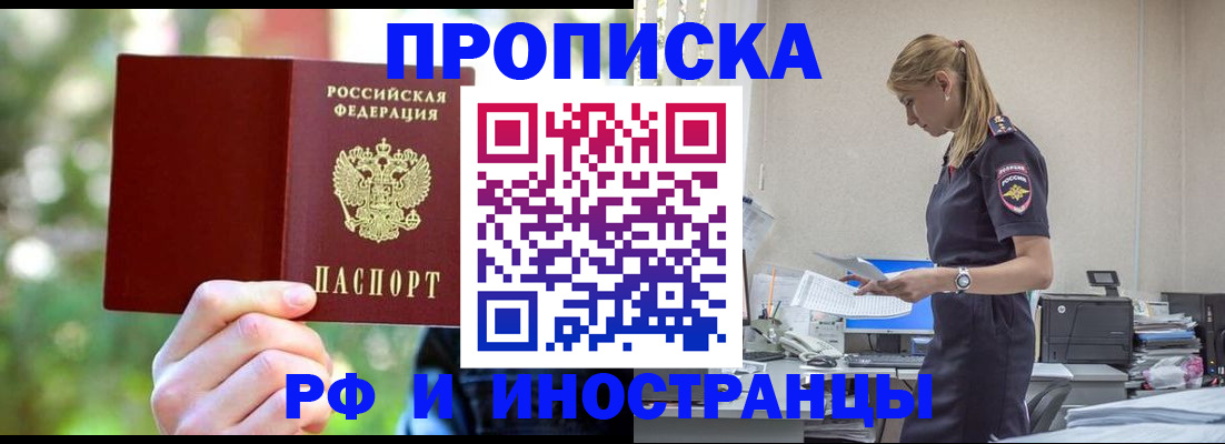 временная регистрация гарантия в Тимашёвске